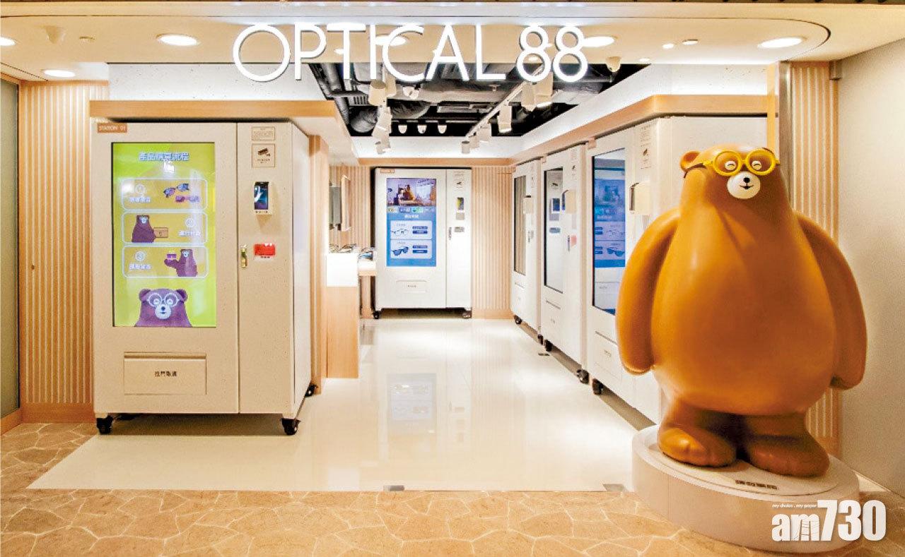 OPTICAL 88首間智能商店 進駐葵涌KCC 新店限定$1購買抗藍光平光眼鏡