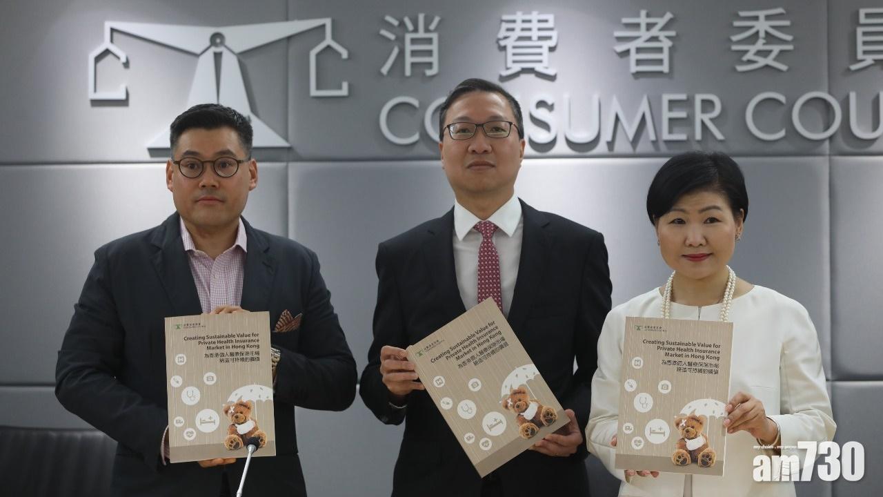 指醫保條款艱澀難明存魔鬼細節 消委會提14項建議