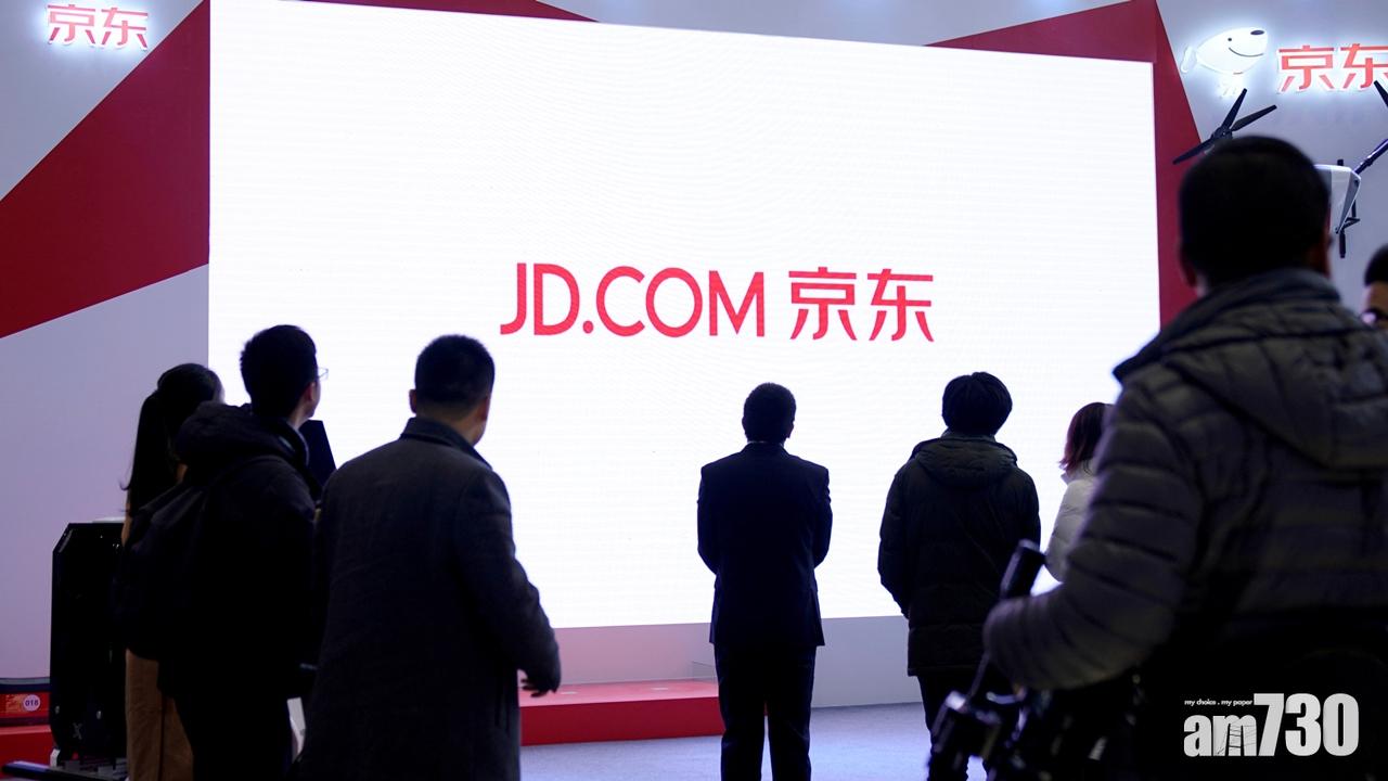 京東：有信心今年618購物節香港銷售按年增3倍