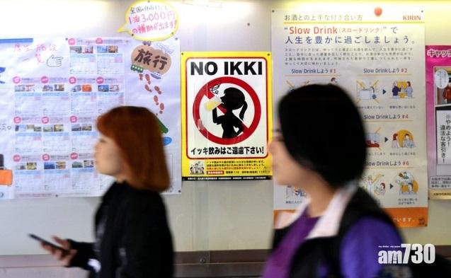 【唔理死活】日大學生灌酒後猝死  同場12學生不顧而去被捕