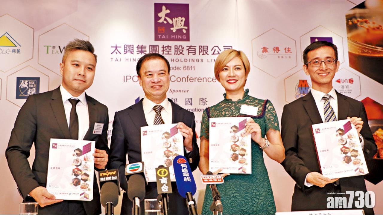 3新股今日齊出閘 太興3838元入場