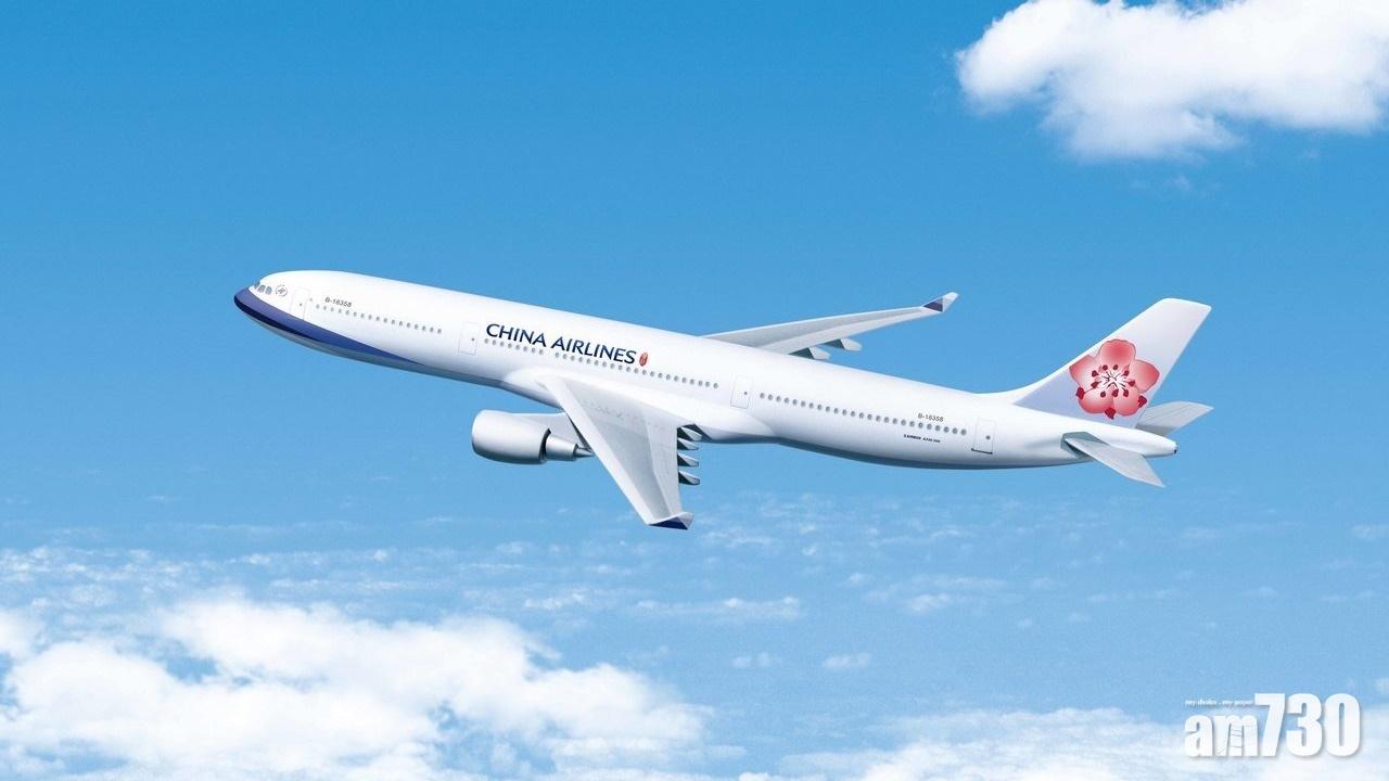華航香港飛台北客機緊急折返安全著陸  機場一度戒備