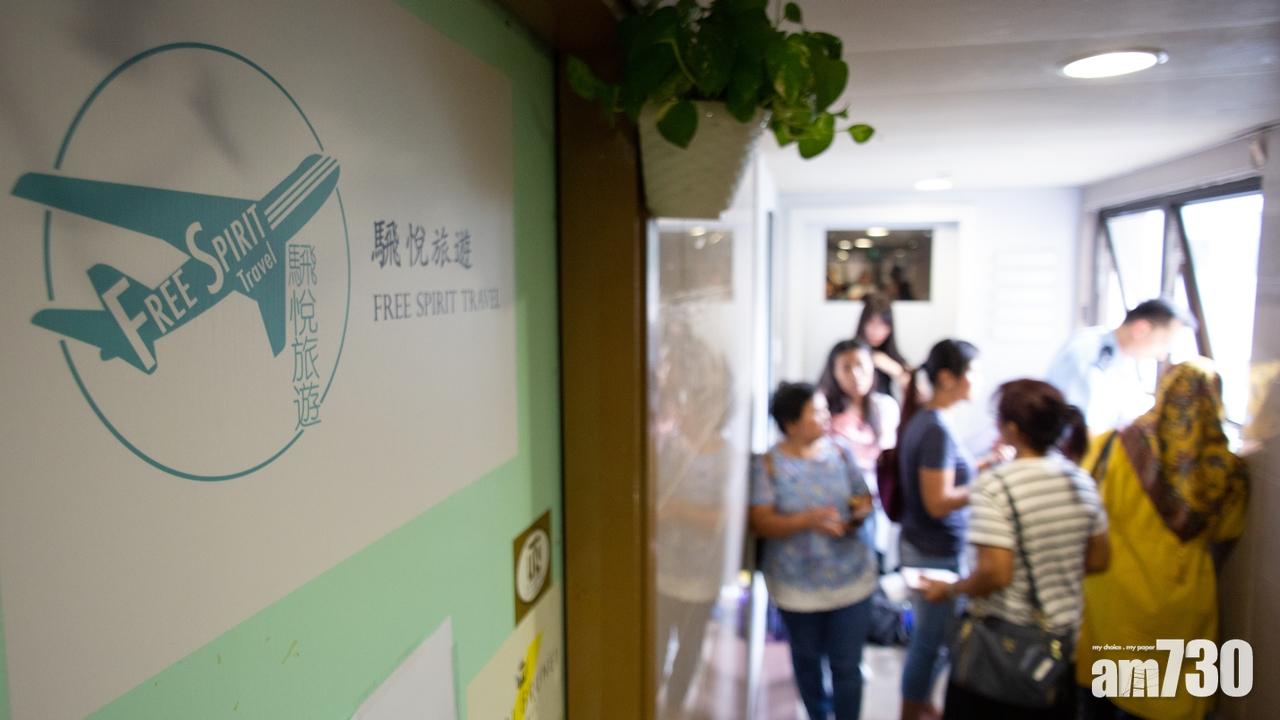 騛悅旅遊突然結業 旅議會：460名顧客受影響