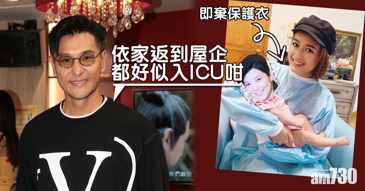 陳展鵬入屋似去ICU 鍾晴抱小豬比要穿保護衣