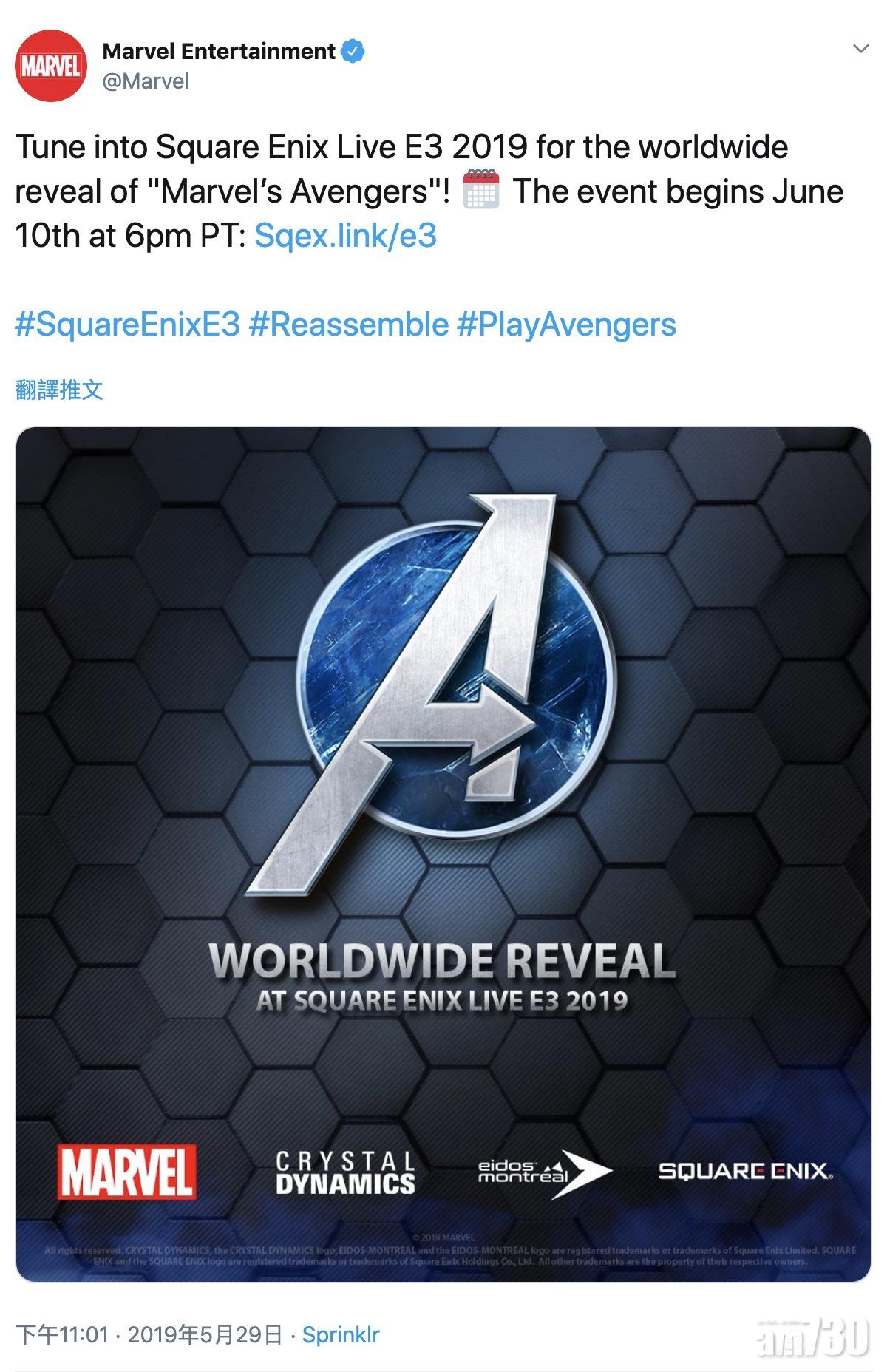 Square Enix將於E3公布《Marvel’s Avengers》詳情