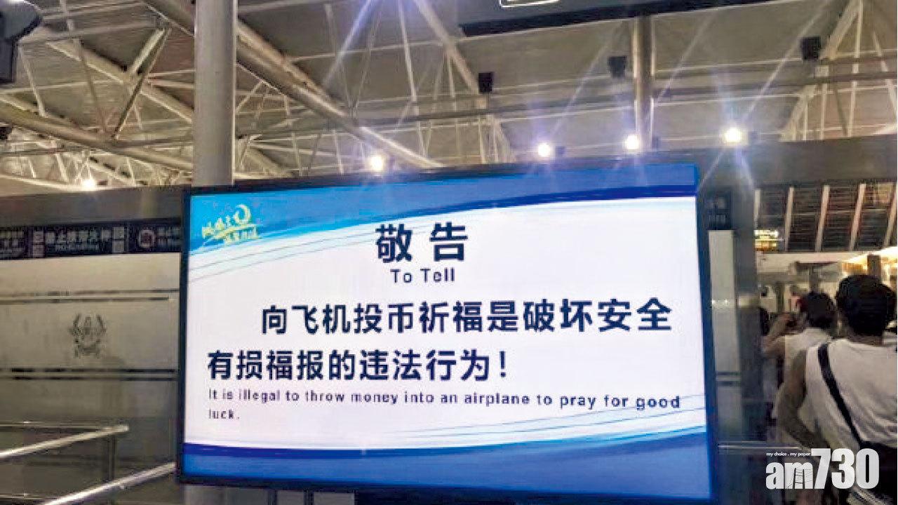 圖片新聞: 告示