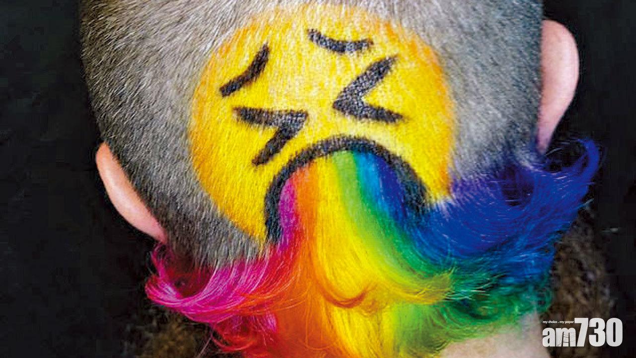 魔髮emoji嘔彩虹