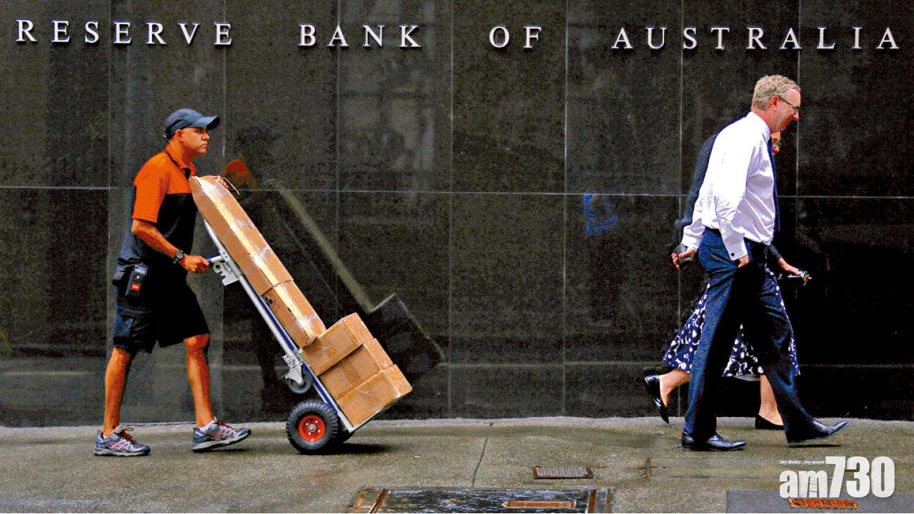 歐央行料按兵不動 澳減息0.25厘呼聲高