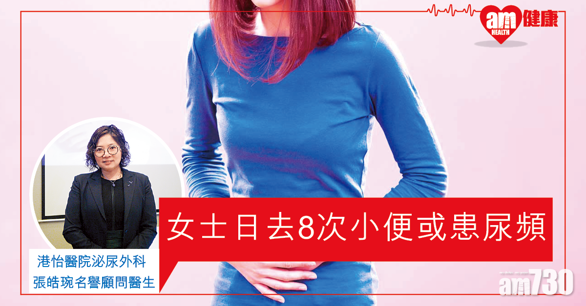 找出病因 尿頻可解決