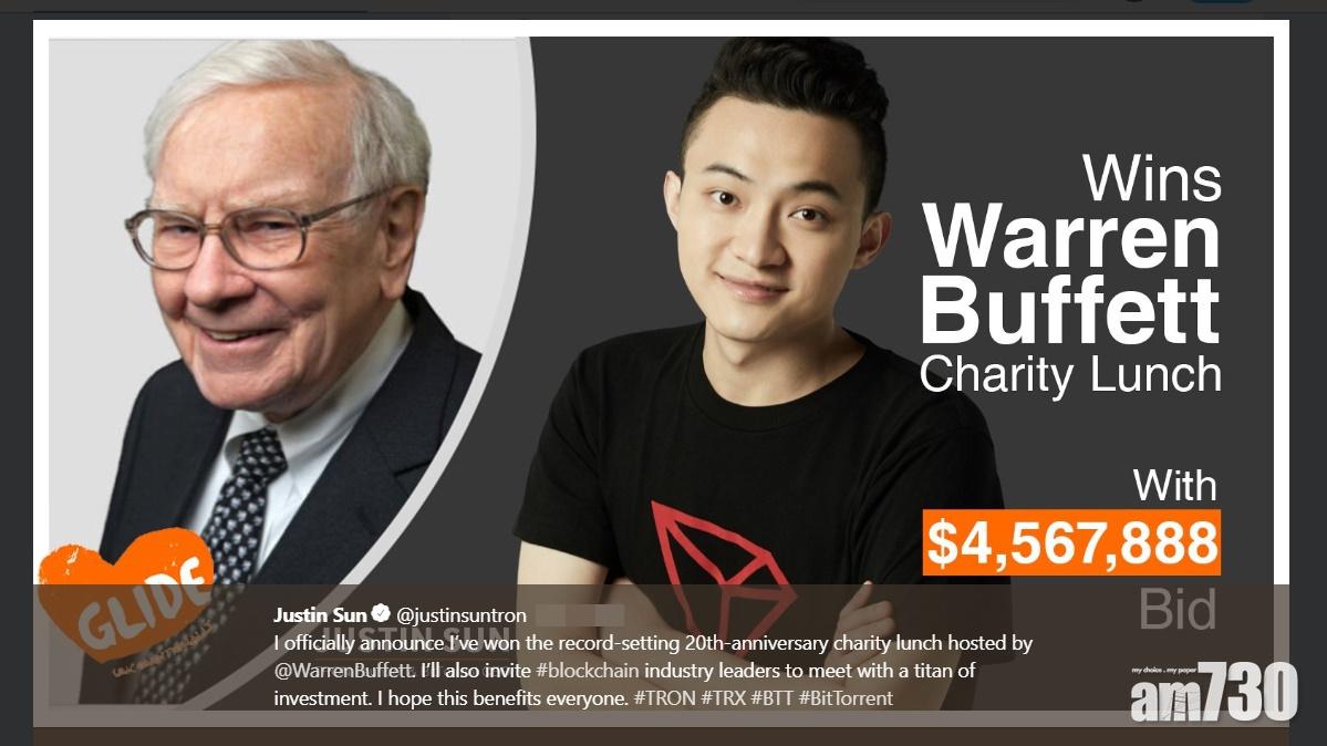 【逾456萬美元】股神慈善午餐由波場創辦人孫宇晨投得