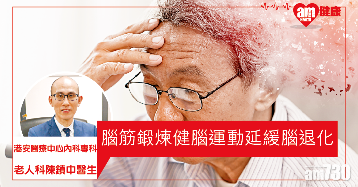 提早養腦 延緩腦退化