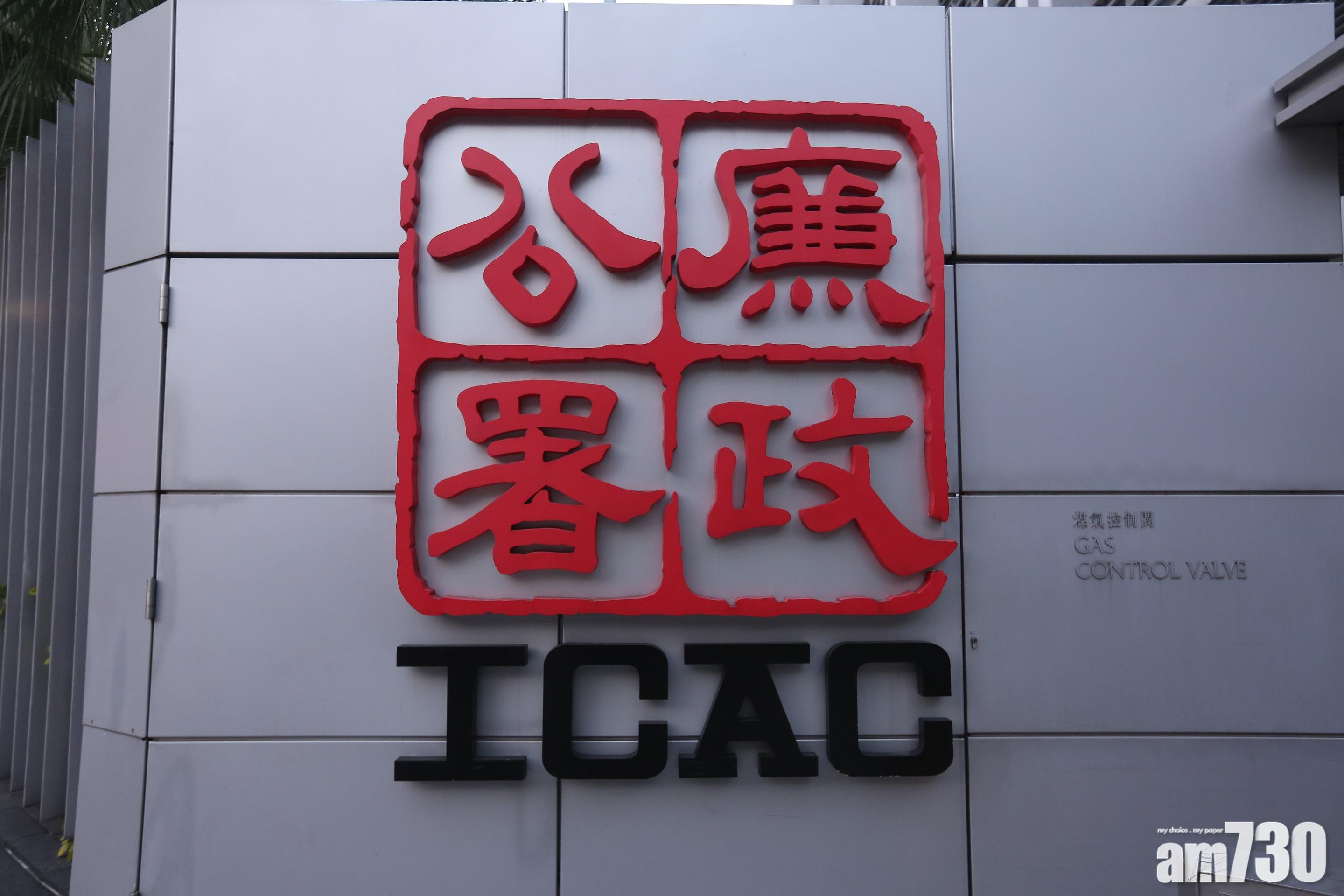 【呃1800萬貸款】廉署起訴商人涉用虛假授權書