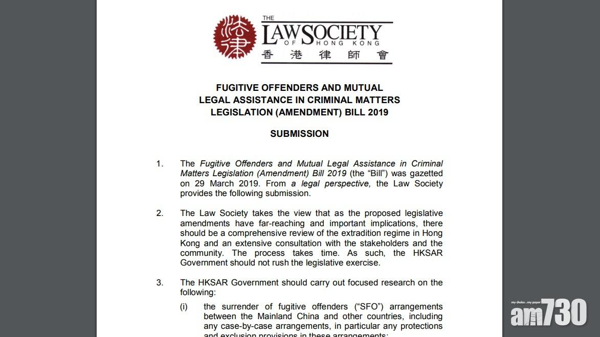 【逃犯條例】律師會：政府不應匆忙修例  促請擱置