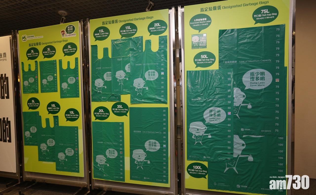 環保團體促盡快通過垃圾徵費條例