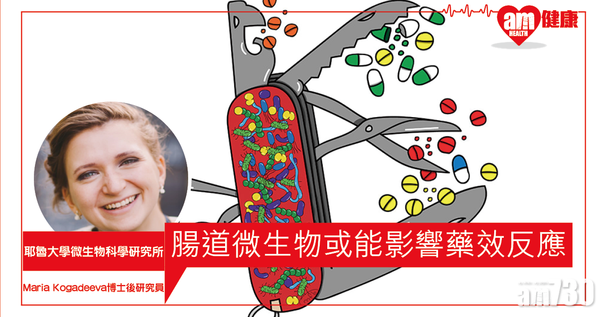 【代謝能力】耶魯發現腸道微生物組 或會影響藥效反應