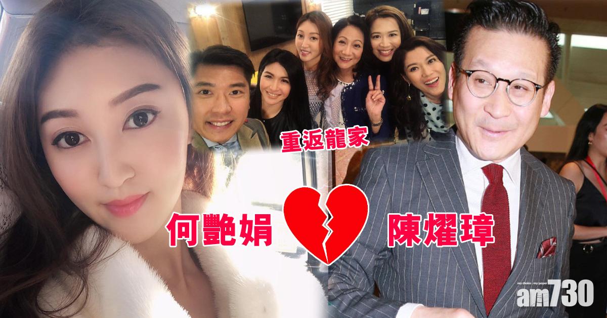 與陳燿璋玩完！何艷娟拍《愛回家》賺錢買花戴