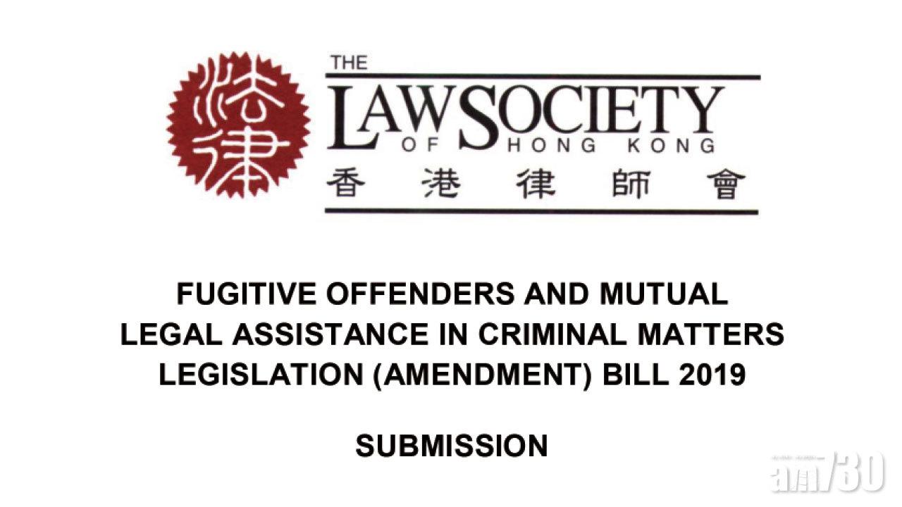 修訂逃犯條例爭議 律師會罕發立場書：不應急於立法