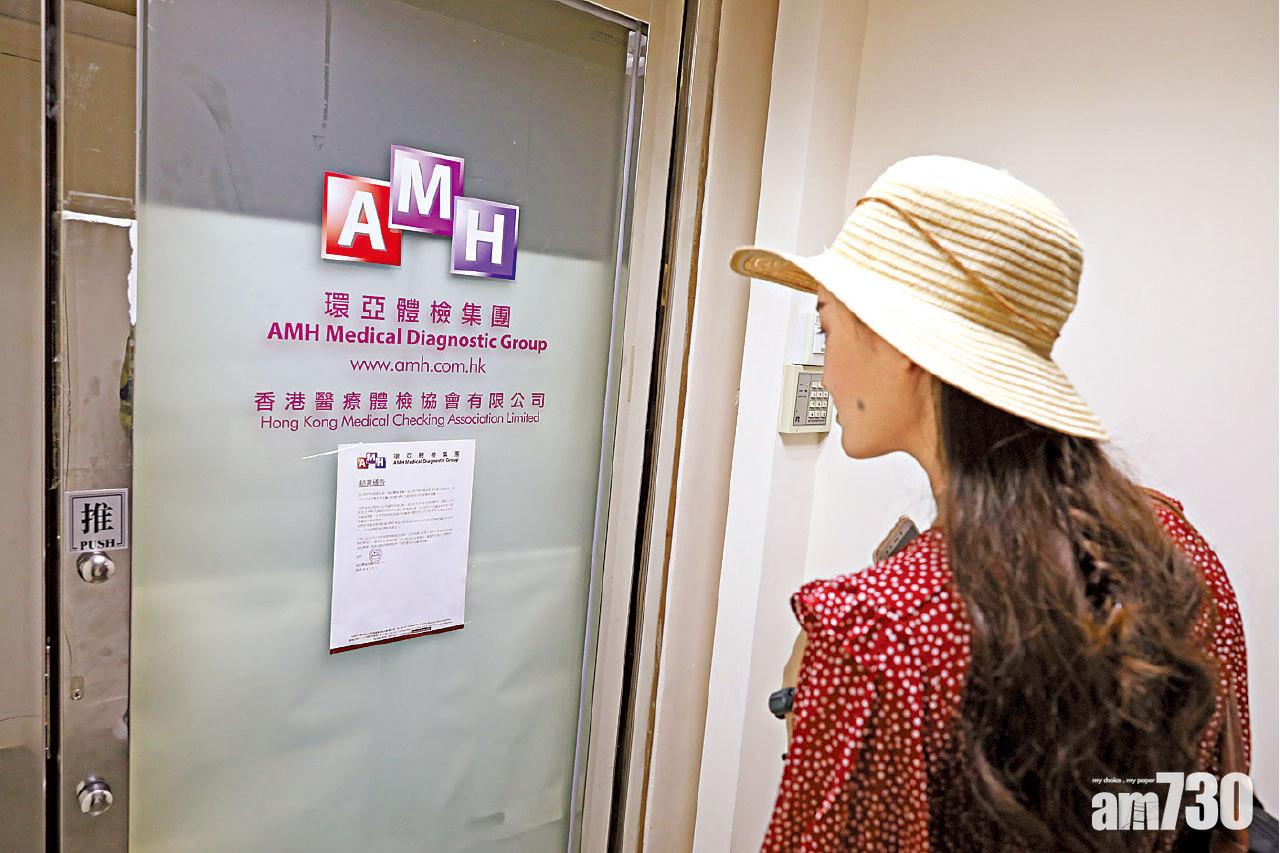 兩董事涉非法入口水貨針被捕 環亞體檢結業