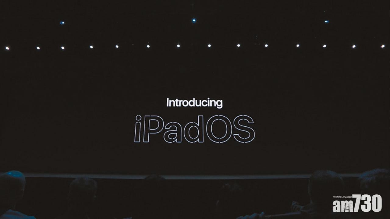 iPadOS秋季登場 現展開測試