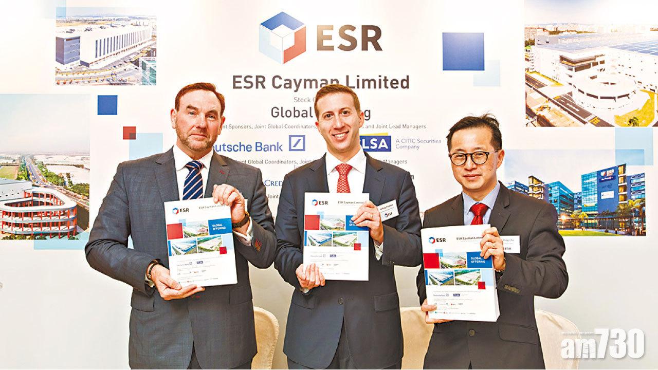 挑戰今年新股集資王 ESR擬籌逾97億