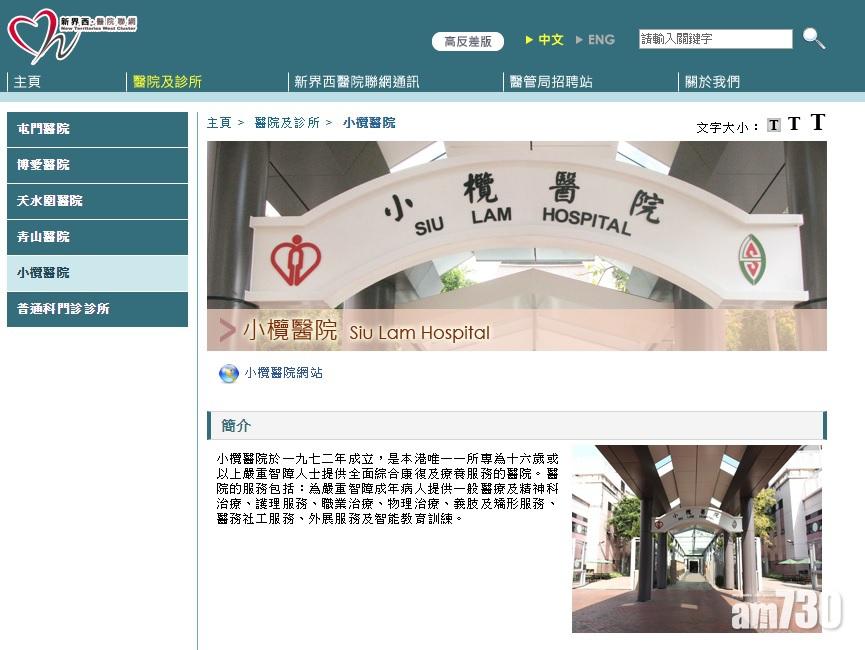 【副流感三型】小欖醫院增一人感染 正隔離治療