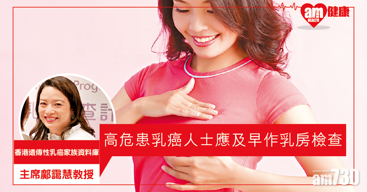 資助篩查 及早發現乳癌