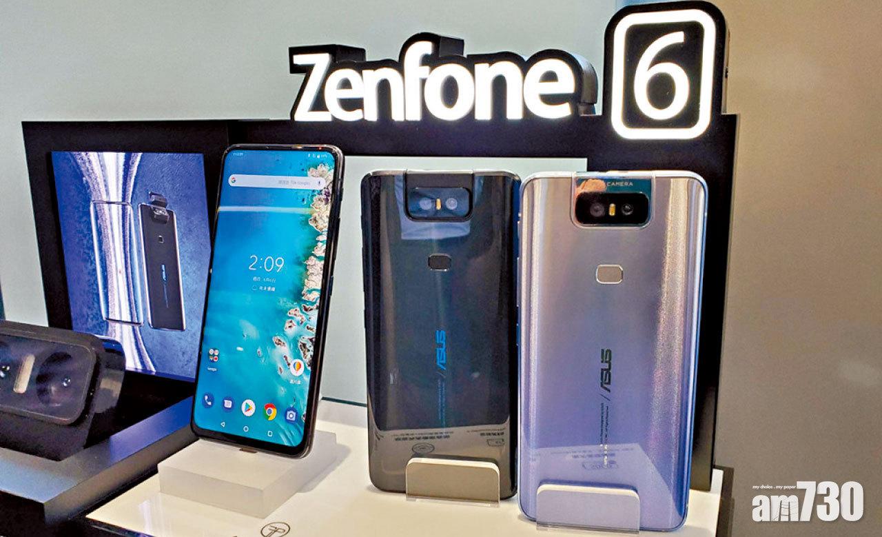 ASUS ZenFone 6 周五有得賣