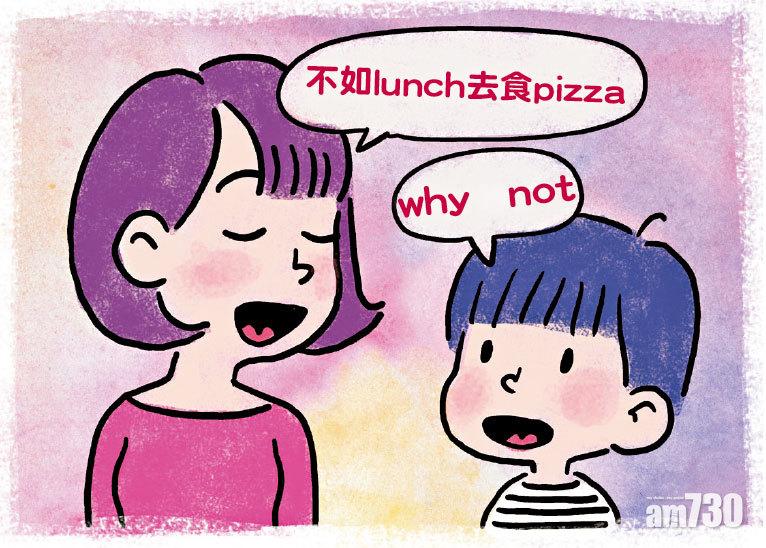 爸媽多講英語 孩子英文自然叻?