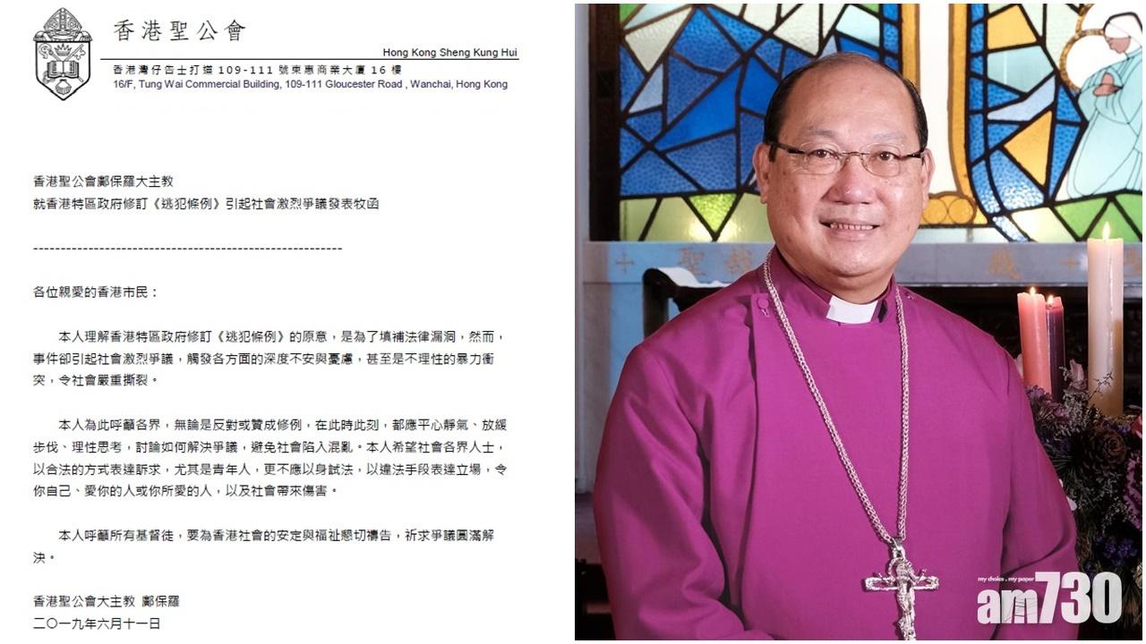 【逃犯條例】鄺保羅籲各界平心靜氣放緩步伐討論修例