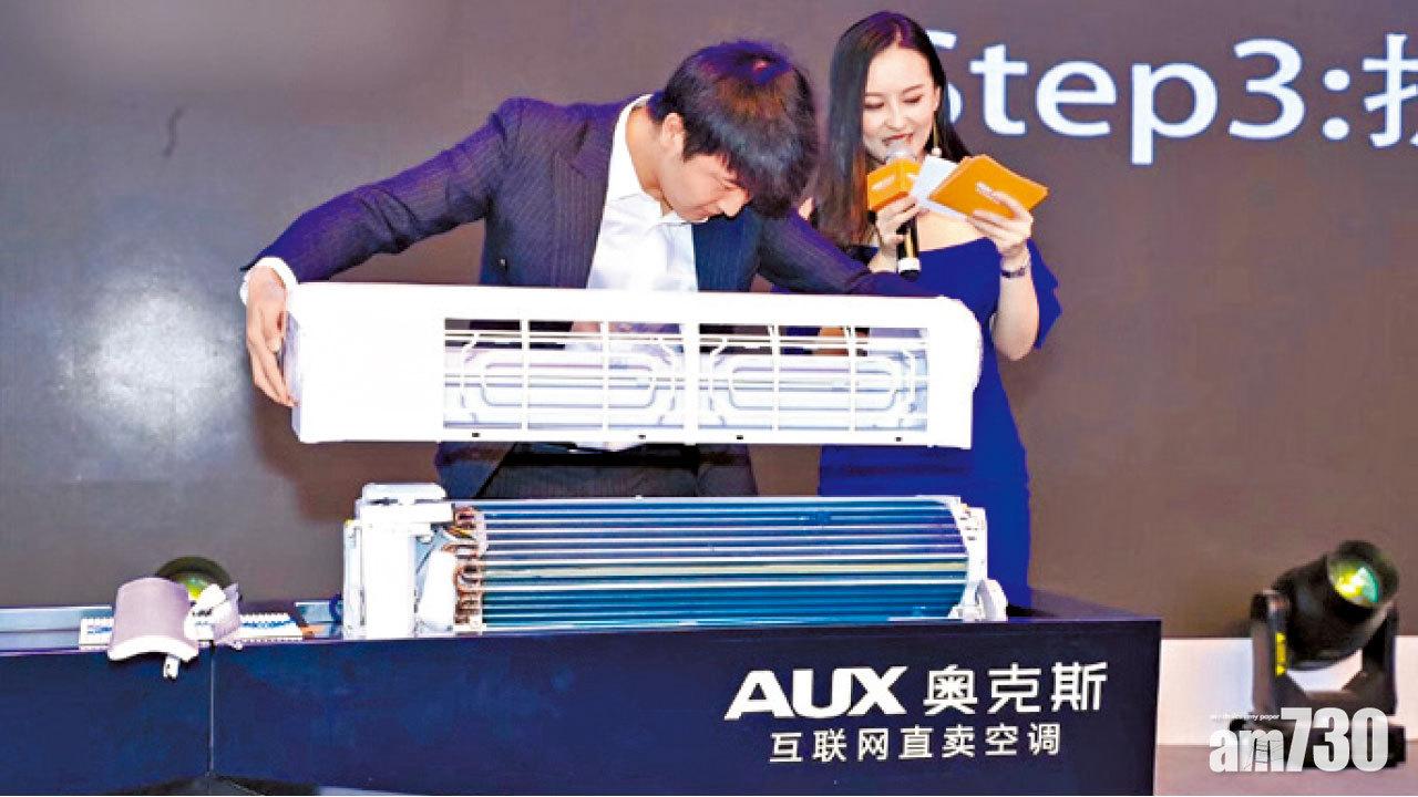 遭舉報冷氣嘥電 奧克斯控格力損商譽