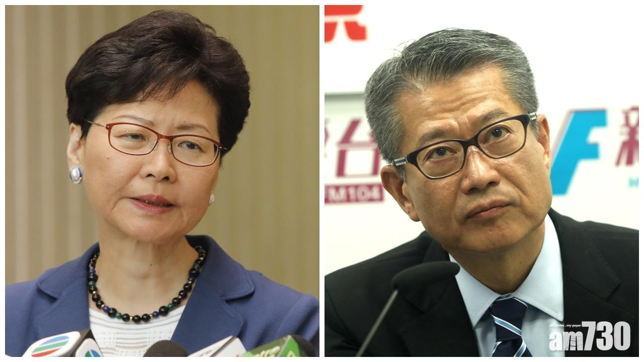林鄭月娥與陳茂波取消出席港交所酒會