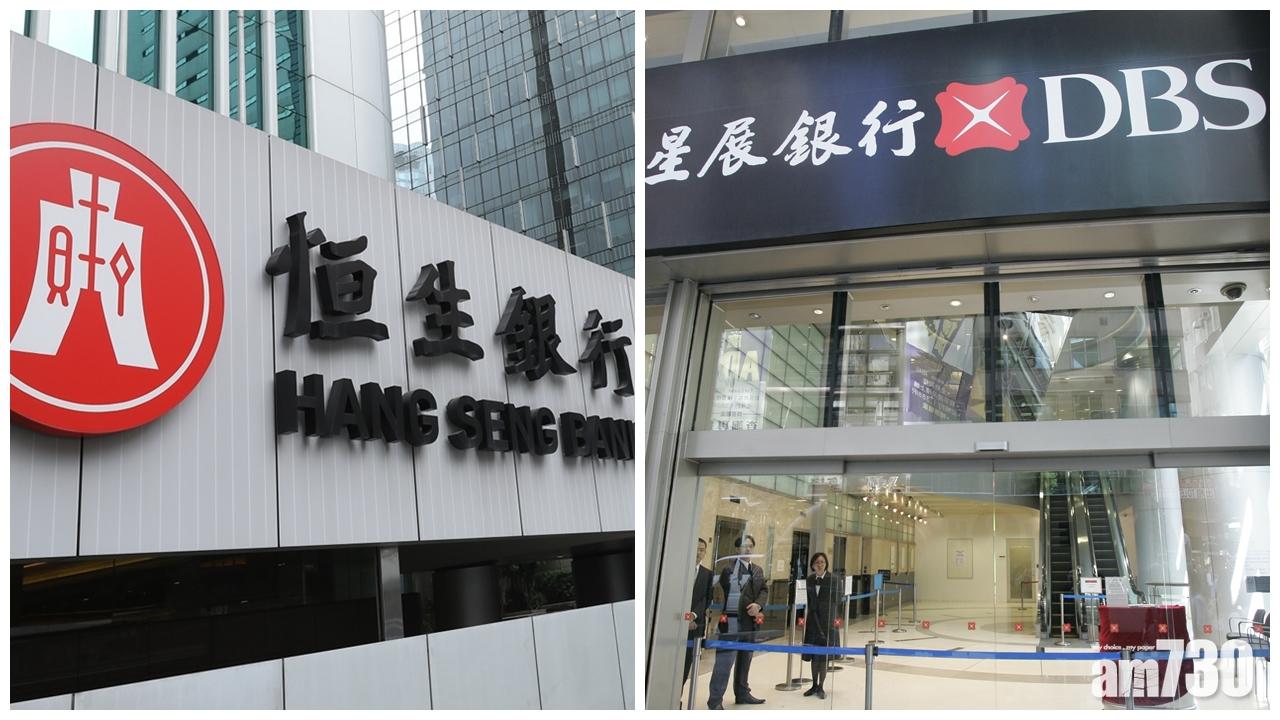 【反修例】恒生及星展統一中心分行暫停服務