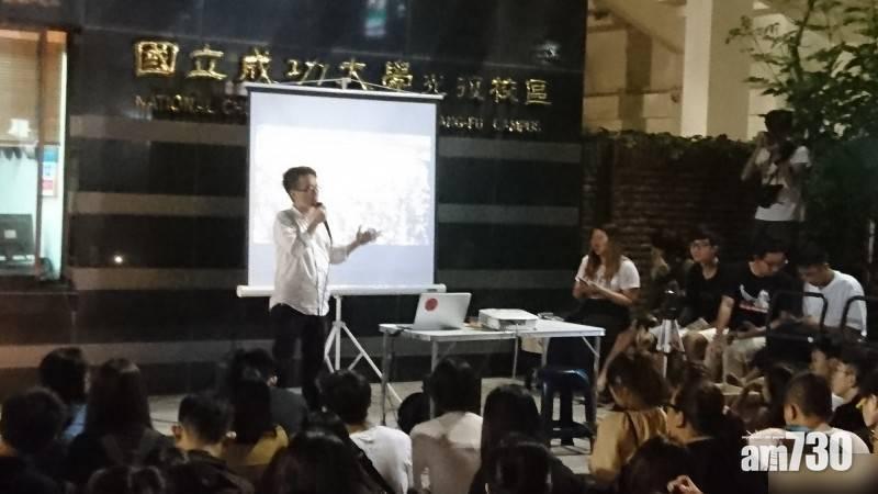 【反修例】台南成功大學聲援 500人合唱《海闊天空》