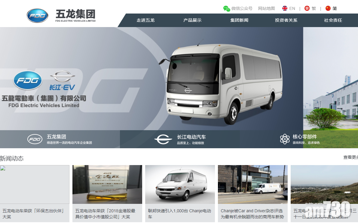 五龍美國附屬獲近1.6億元入股