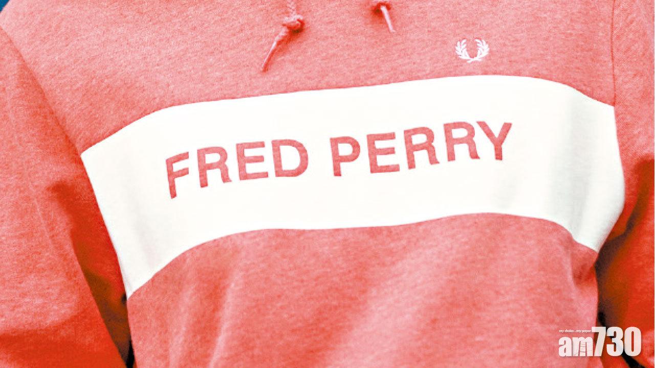 FRED PERRY的運動路線