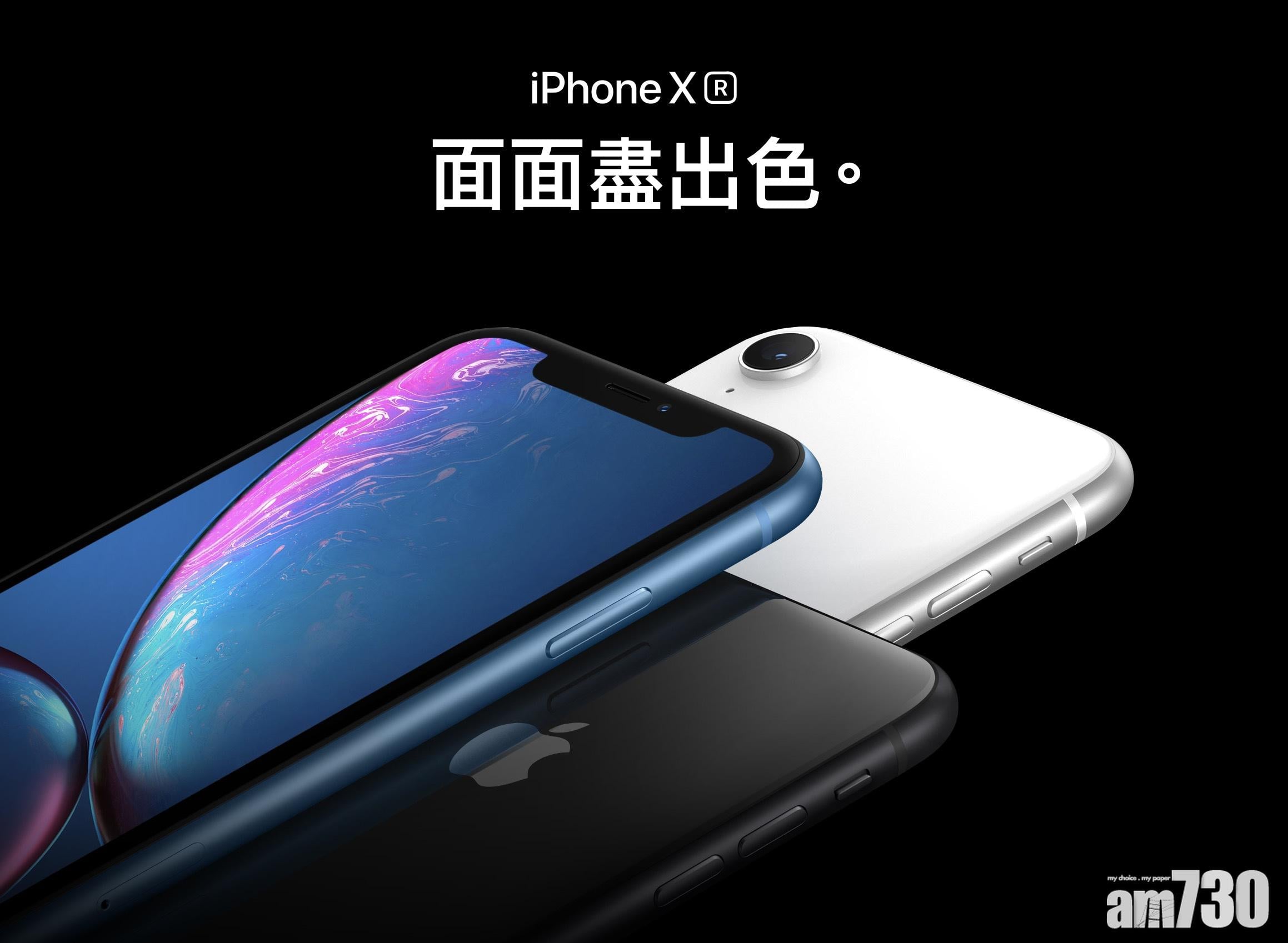 iPhone XR被指螺絲帽出現鬆脫
