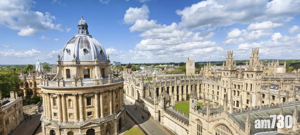 【愛上古老尖塔】牛津大學獲500年來最大捐款  富翁贈14.75億研AI道德