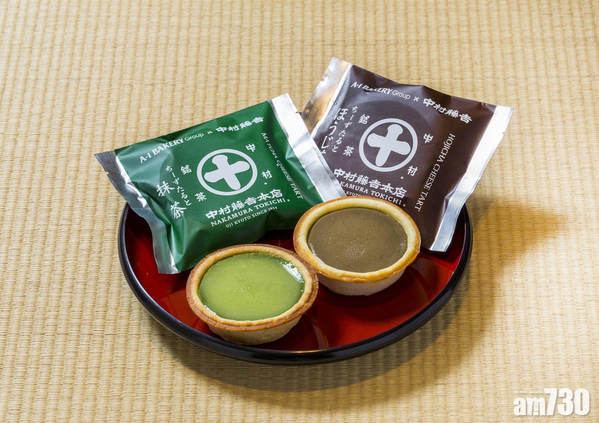 慢慢嘆！中村藤吉本店 x A1獨立包裝芝士撻！