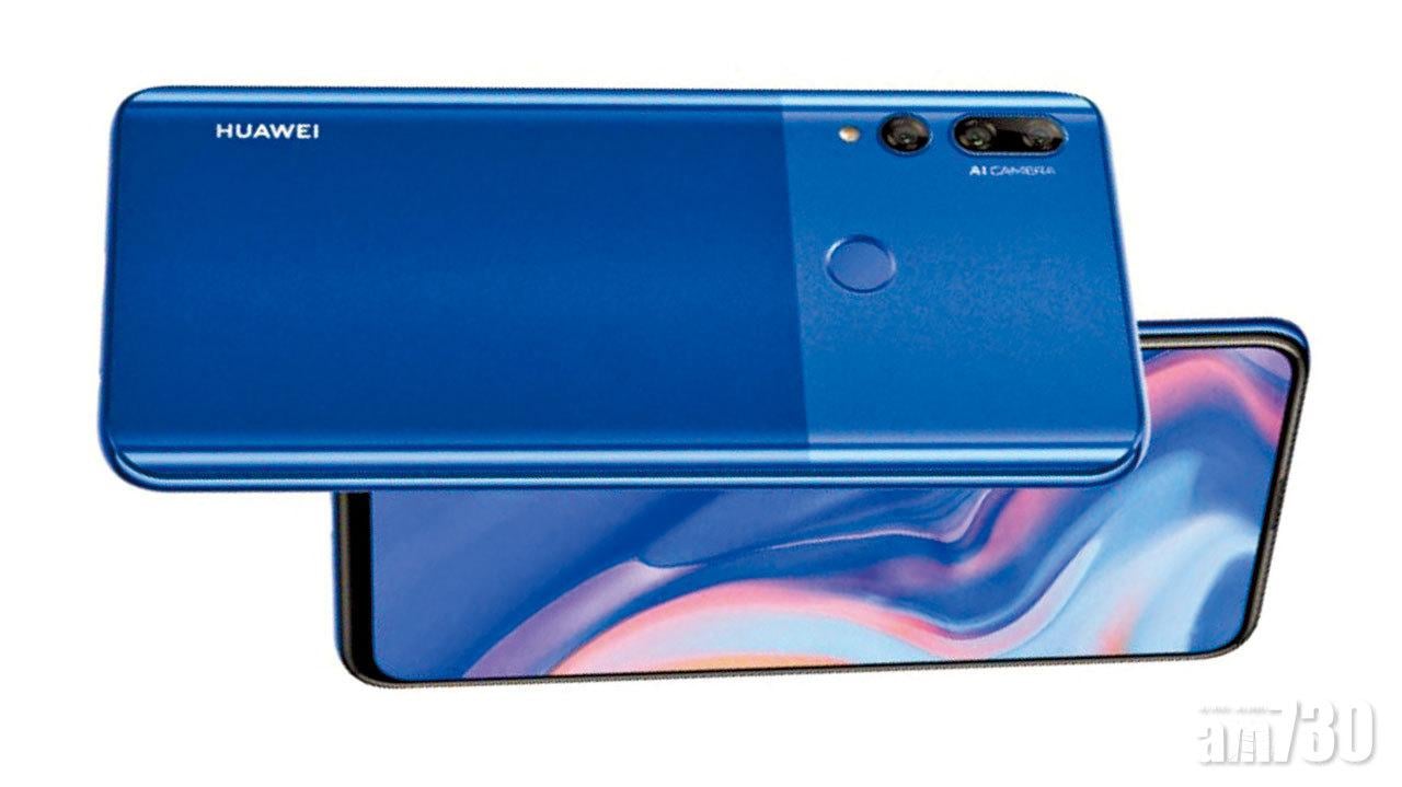 華為Y9 Prime入門新機
