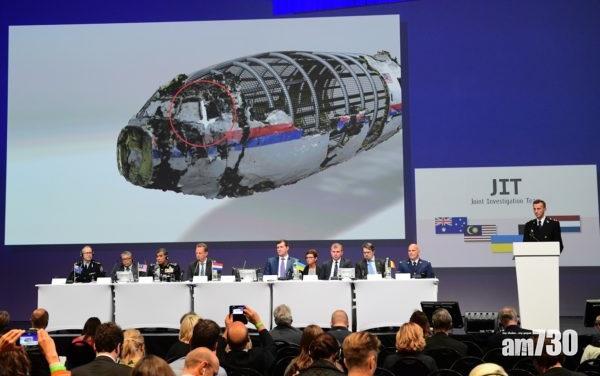 【馬航MH17】4名俄烏軍人被控謀殺