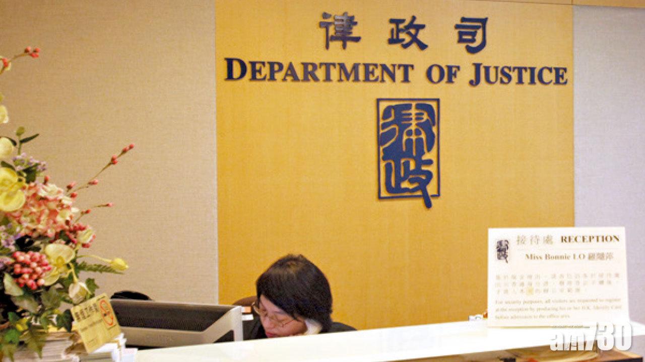 工略 律政司聘企業傳訊