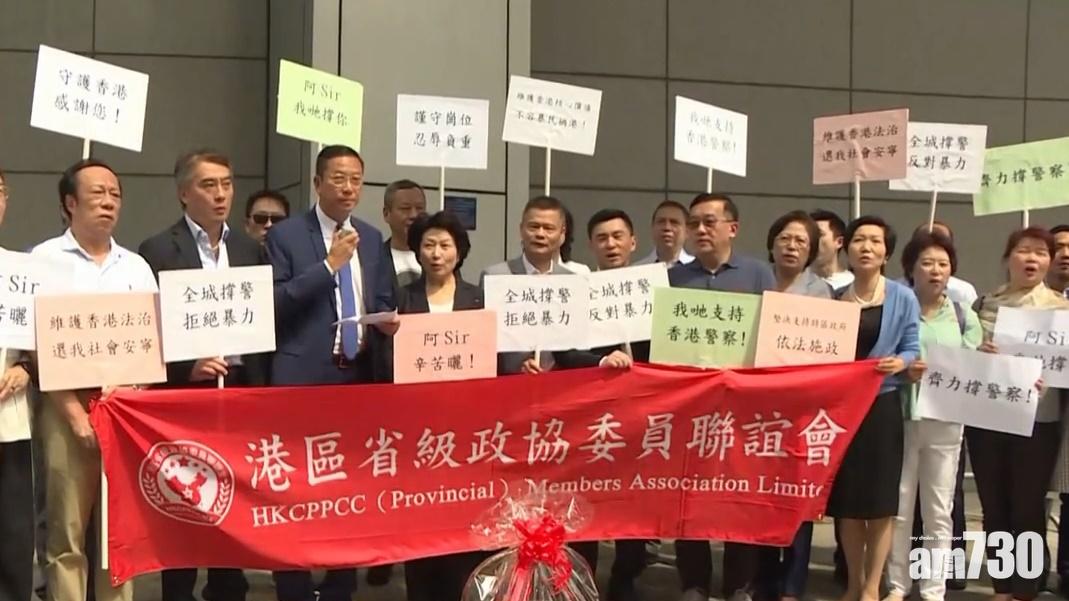 【金鐘衝突】多個團體警總捐百萬贈果籃支持警方執法  