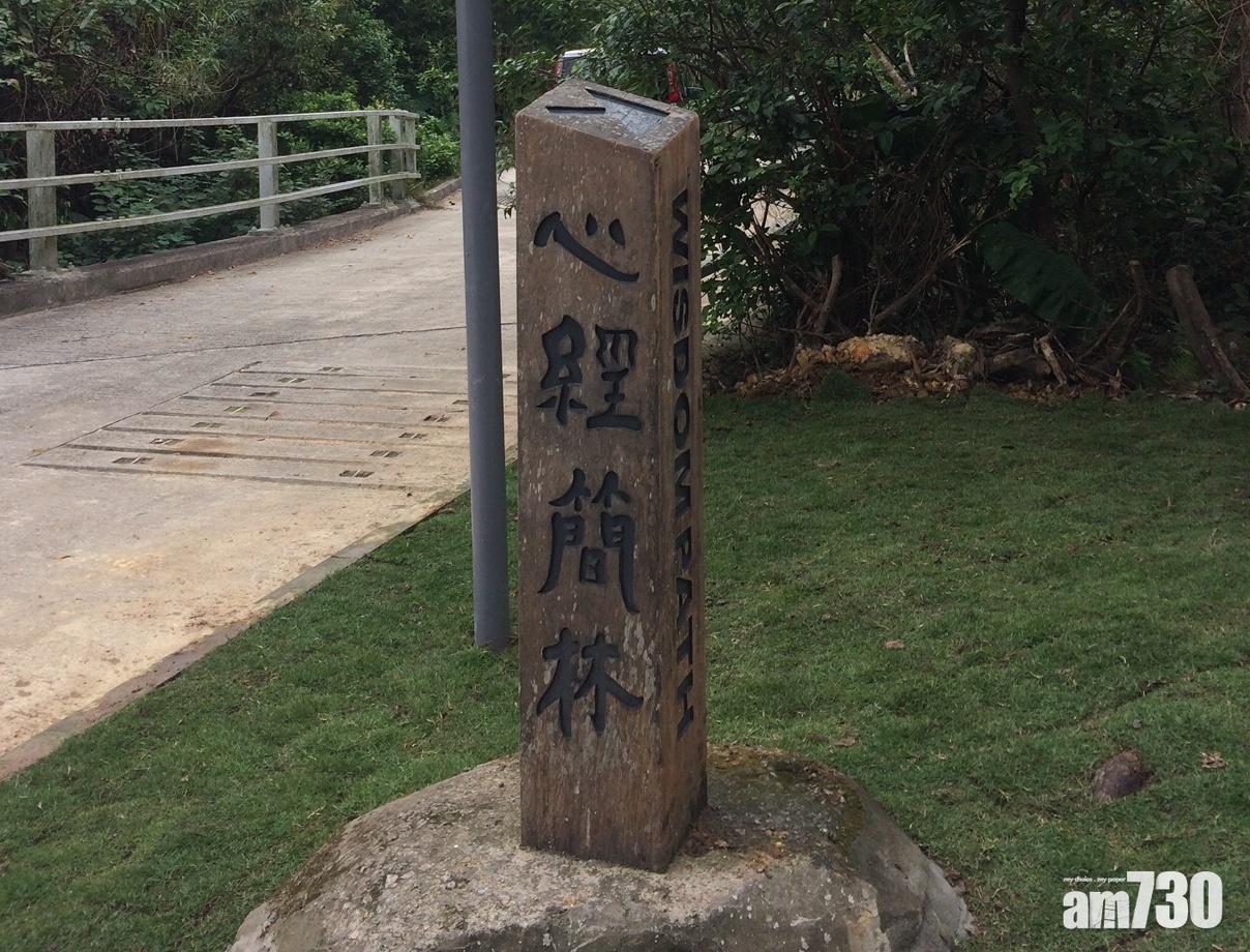 心經簡林完成改善工程  有咩改動？