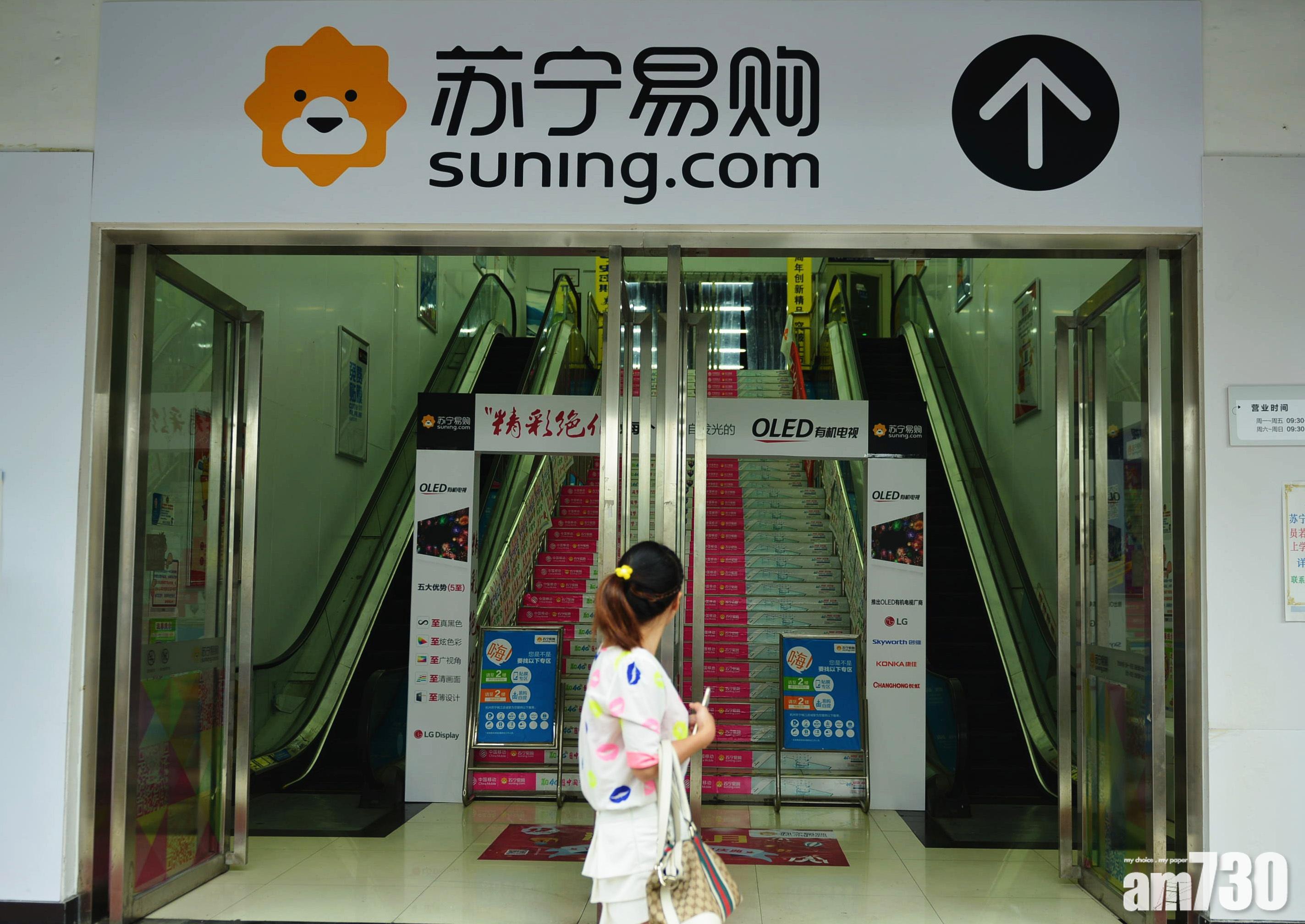 蘇寧易購擬55億入主家樂福中國