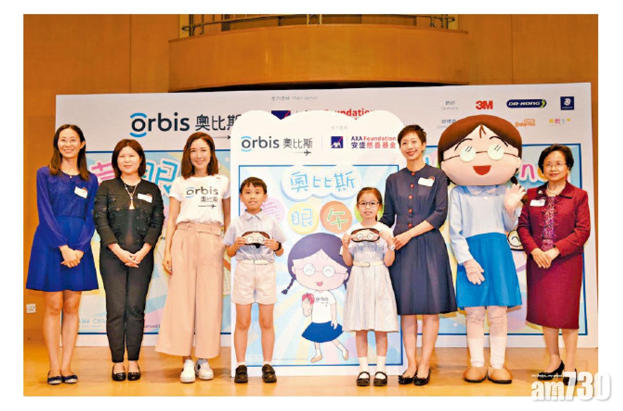 安盛慈善基金支持蒙眼午餐  傳揚護眼訊息