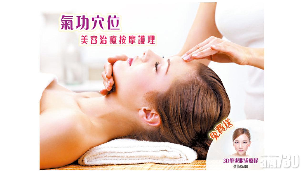 雪肌蘭日本國寶級美顏術 氣功減齡 美肌健體