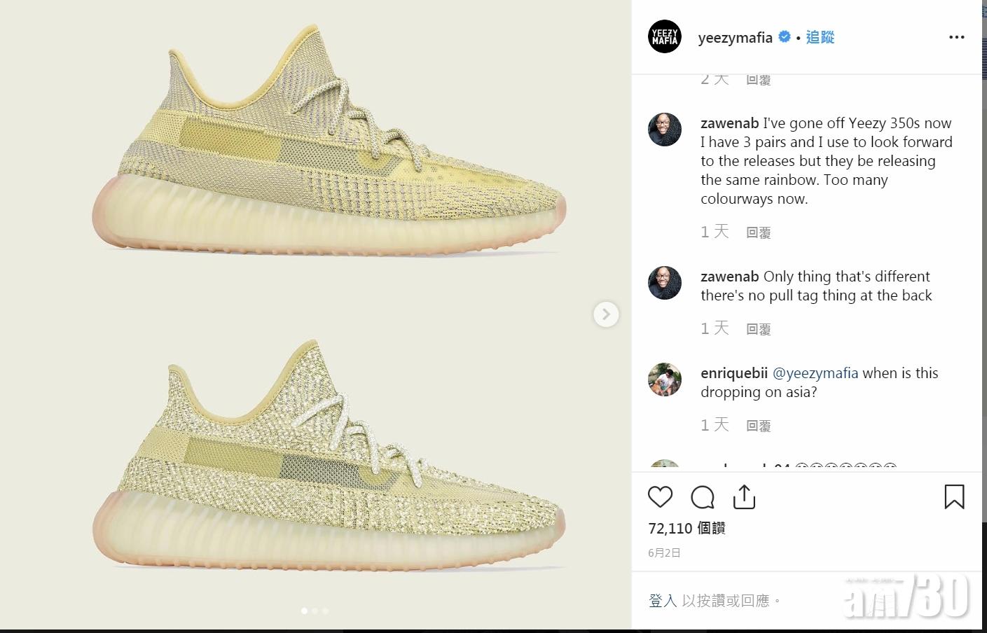 【瘋搶潮鞋】Adidas推歐洲限定Yeezy Boost 中國人西班牙排隊打晒交