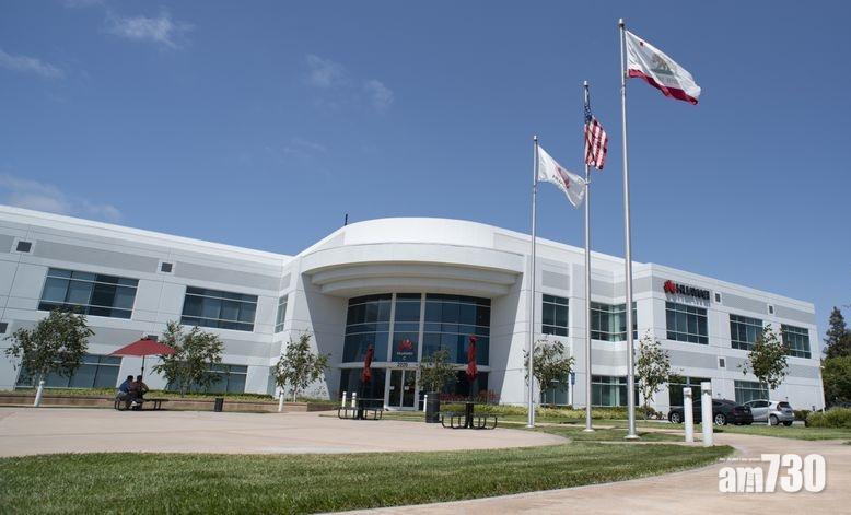 【華為風波】怕受拖累？  美國子公司與華為撇清關係