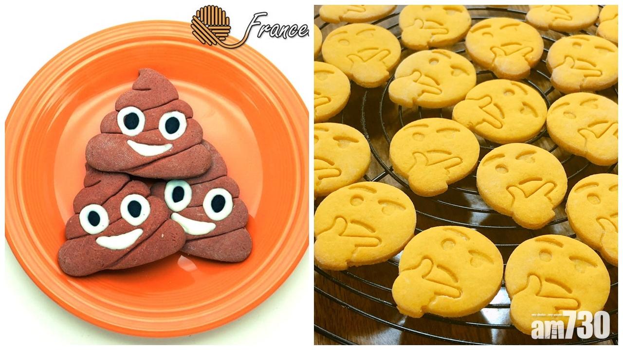 超正Emoji曲奇倒模