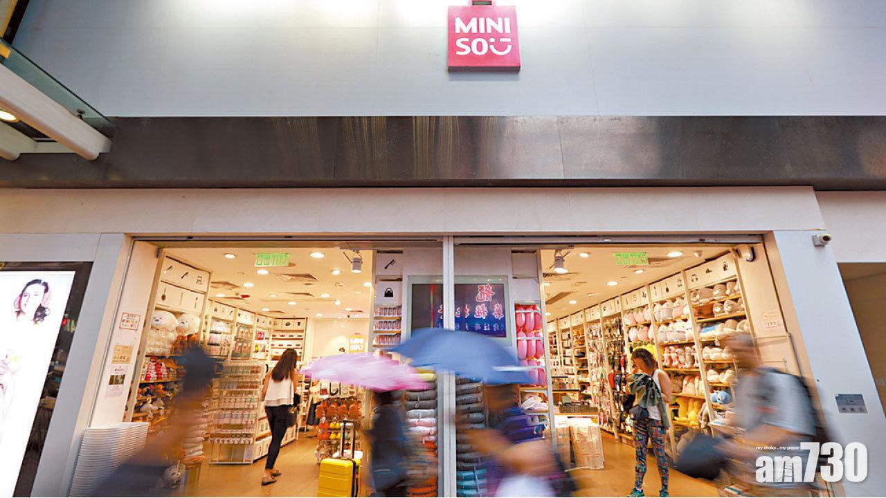 考慮在港或美上市 名創優品傳籌78億